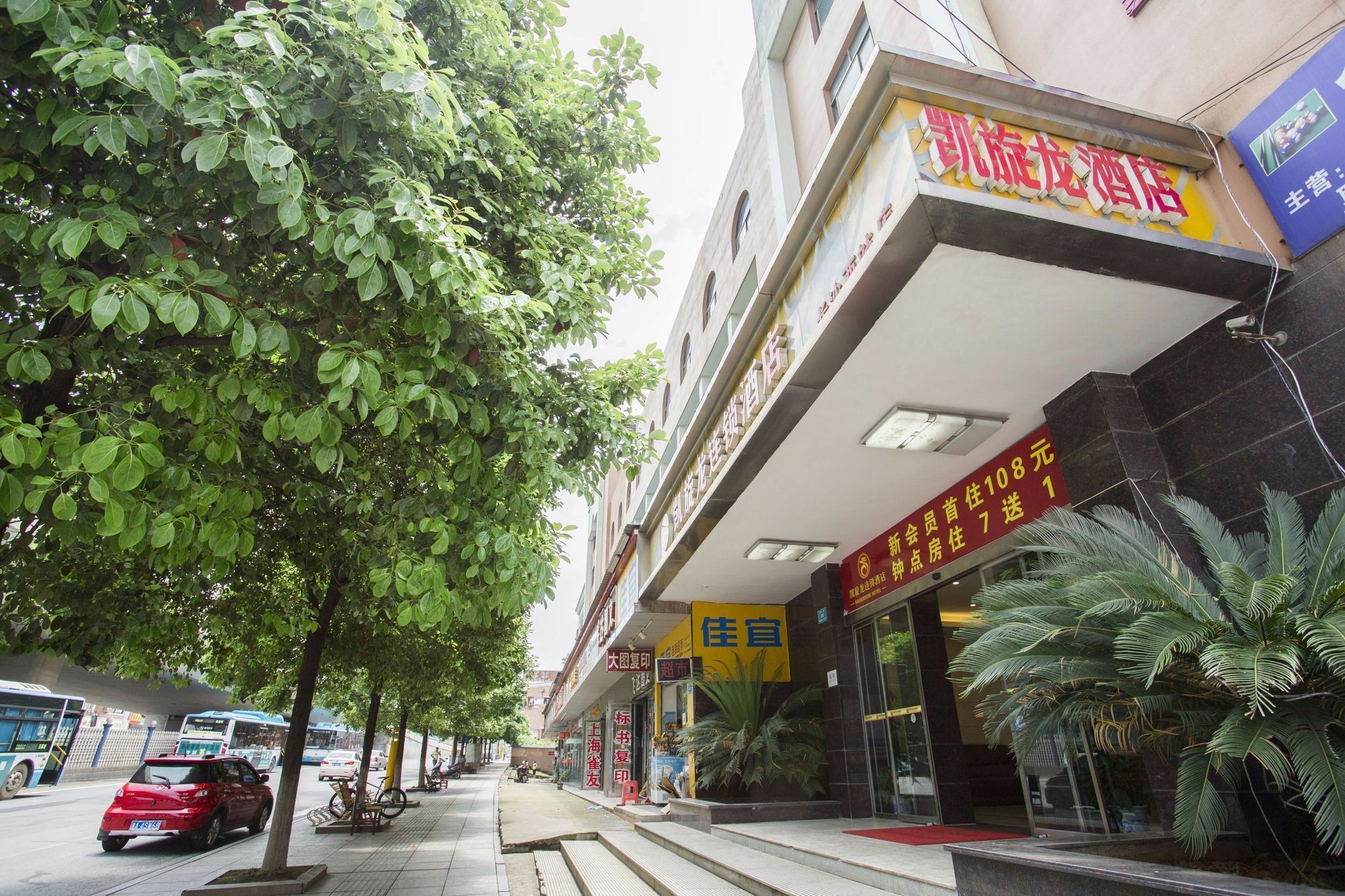 Kaiserdom Changsha West Bus Terminal Branch Екстериор снимка
